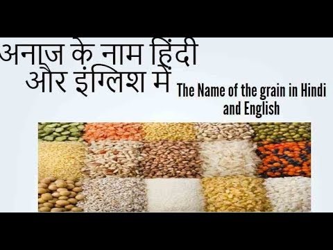 Satnaja grains name in arabic
